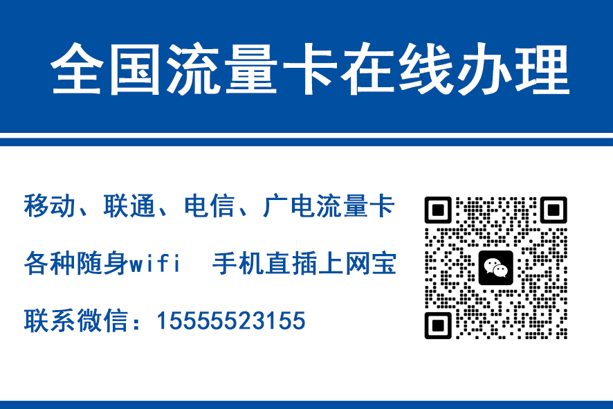惠州移动富安卡（29元188G流量）